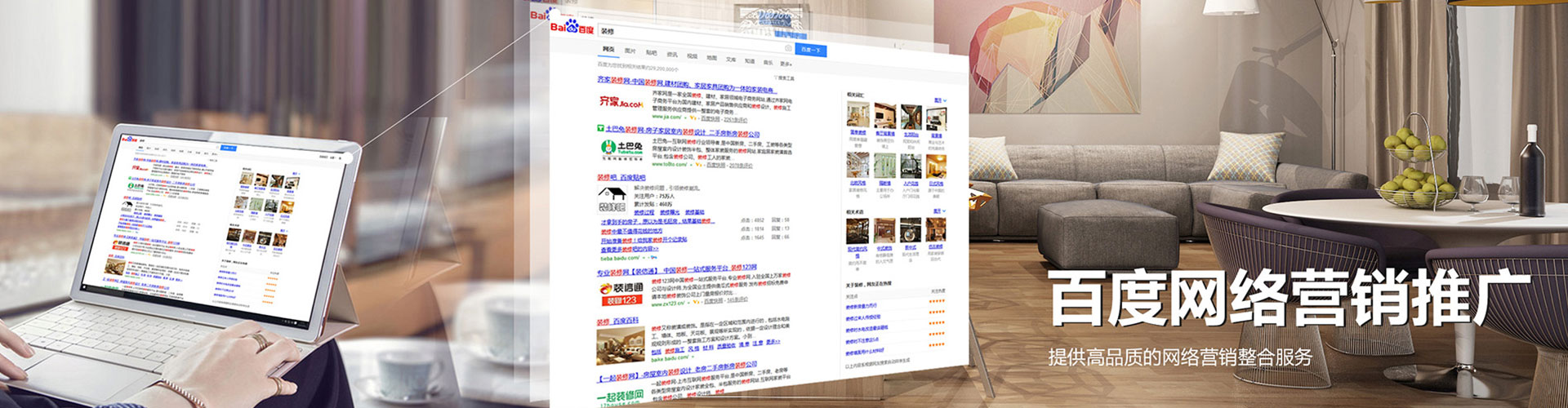 孟连百度信息流